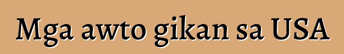 Mga awto gikan sa USA