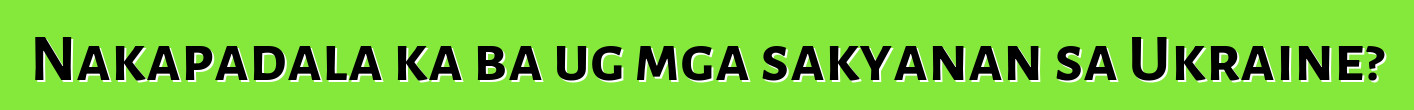 Nakapadala ka ba ug mga sakyanan sa Ukraine?