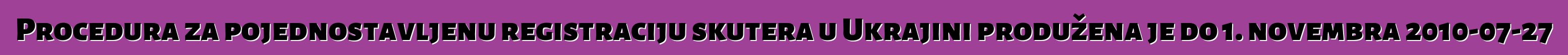 Procedura za pojednostavljenu registraciju skutera u Ukrajini produžena je do 1. novembra 2010-07-27