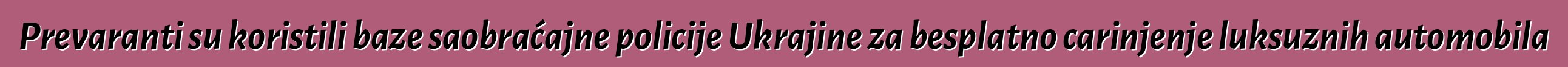 Prevaranti su koristili baze saobraćajne policije Ukrajine za besplatno carinjenje luksuznih automobila