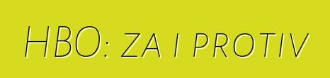 HBO: za i protiv