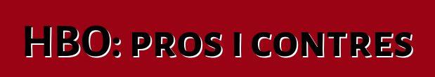 HBO: pros i contres
