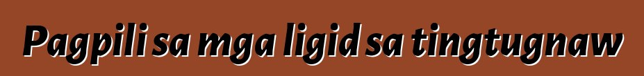 Pagpili sa mga ligid sa tingtugnaw
