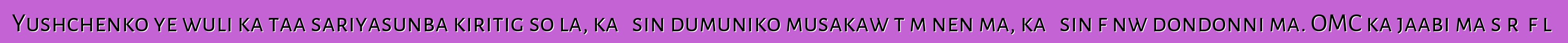 Yushchenko ye wuli ka taa sariyasunba kiritigɛso la, ka ɲɛsin dumuniko musakaw tɛmɛnen ma, ka ɲɛsin fɛnw dondonni ma. OMC ka jaabi ma sɔrɔ fɔlɔ