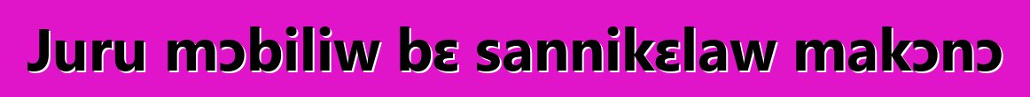 Juru mɔbiliw bɛ sannikɛlaw makɔnɔ