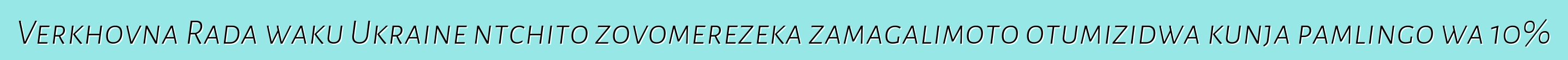 Verkhovna Rada waku Ukraine ntchito zovomerezeka zamagalimoto otumizidwa kunja pamlingo wa 10%