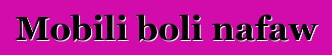 Mobili boli nafaw