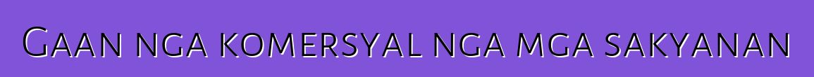 Gaan nga komersyal nga mga sakyanan
