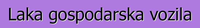 Laka gospodarska vozila