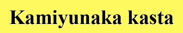 Kamiyunaka kasta