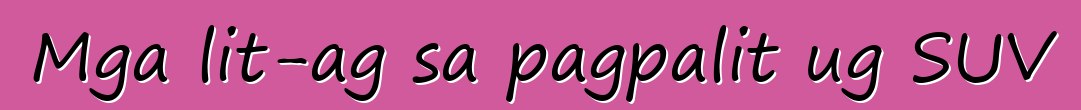 Mga lit-ag sa pagpalit ug SUV