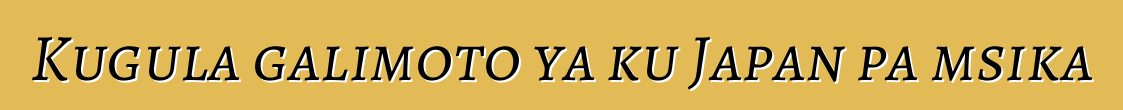 Kugula galimoto ya ku Japan pa msika