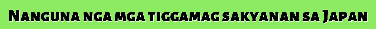 Nanguna nga mga tiggamag sakyanan sa Japan