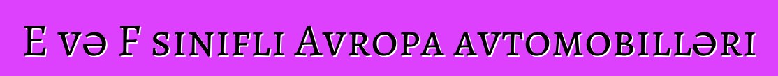 E və F sinifli Avropa avtomobilləri