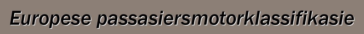 Europese passasiersmotorklassifikasie