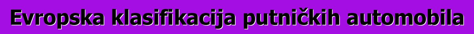 Evropska klasifikacija putničkih automobila