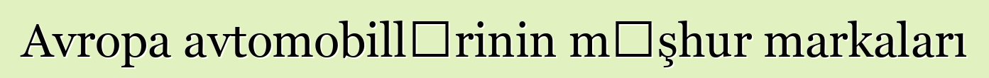 Avropa avtomobillərinin məşhur markaları