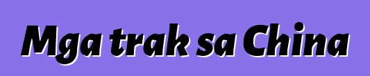 Mga trak sa China