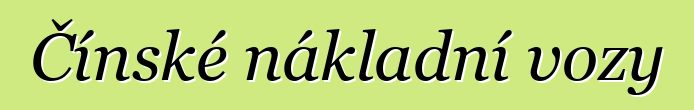 Čínské nákladní vozy