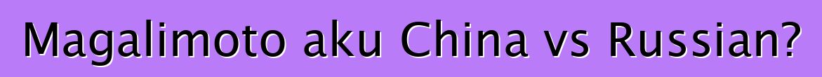 Magalimoto aku China vs Russian?