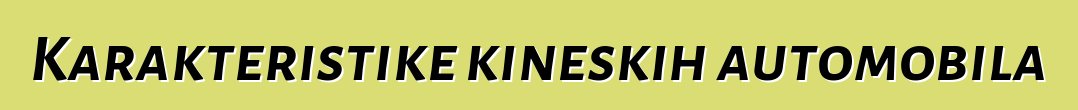 Karakteristike kineskih automobila