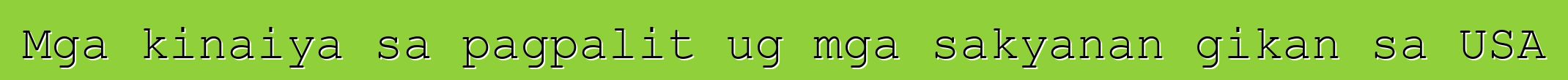 Mga kinaiya sa pagpalit ug mga sakyanan gikan sa USA