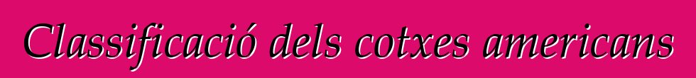 Classificació dels cotxes americans