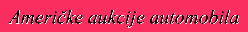 Američke aukcije automobila