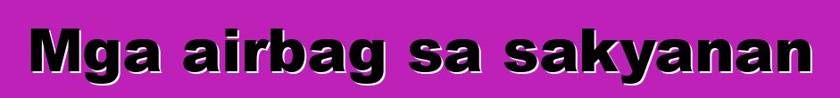 Mga airbag sa sakyanan