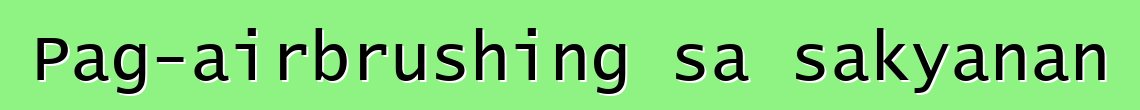 Pag-airbrushing sa sakyanan