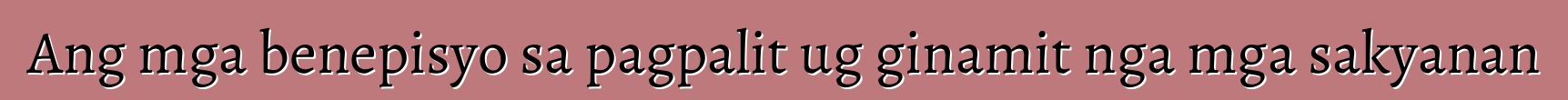 Ang mga benepisyo sa pagpalit ug ginamit nga mga sakyanan