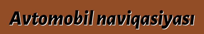 Avtomobil naviqasiyası