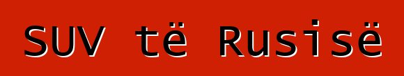 SUV të Rusisë