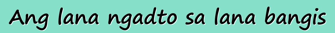 Ang lana ngadto sa lana bangis