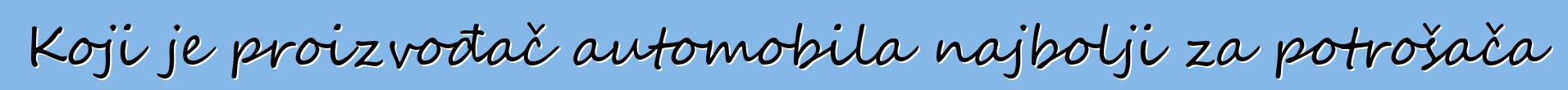 Koji je proizvođač automobila najbolji za potrošača