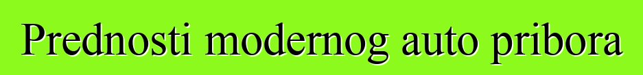 Prednosti modernog auto pribora