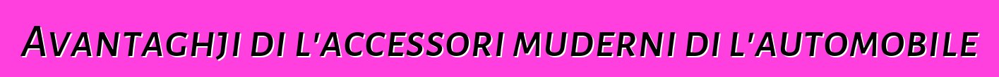 Avantaghji di l'accessori muderni di l'automobile