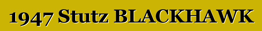 1947 Stutz BLACKHAWK