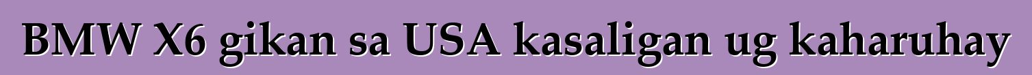 BMW X6 gikan sa USA kasaligan ug kaharuhay