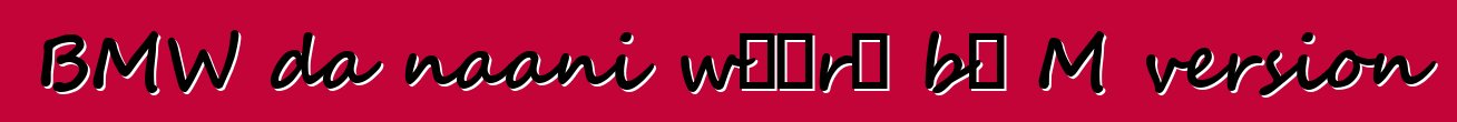 BMW da naani wɔɔrɔ bɛ M version
