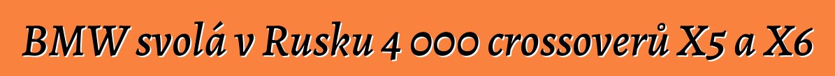 BMW svolá v Rusku 4 000 crossoverů X5 a X6