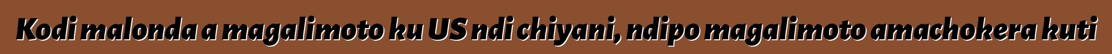 Kodi malonda a magalimoto ku US ndi chiyani, ndipo magalimoto amachokera kuti