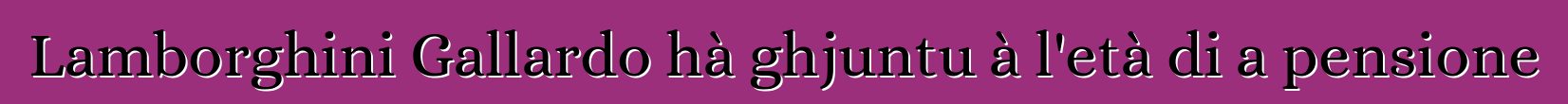 Lamborghini Gallardo hà ghjuntu à l'età di a pensione