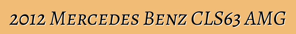 2012 Mercedes Benz CLS63 AMG