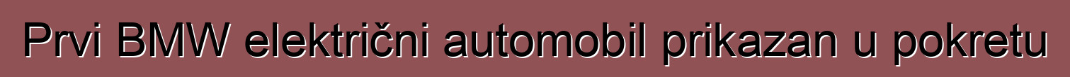 Prvi BMW električni automobil prikazan u pokretu