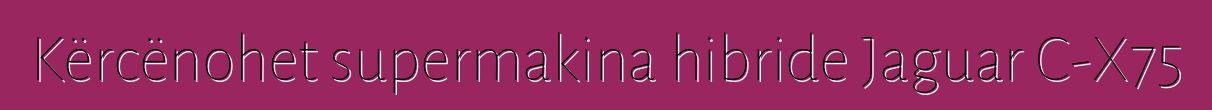 Kërcënohet supermakina hibride Jaguar C-X75