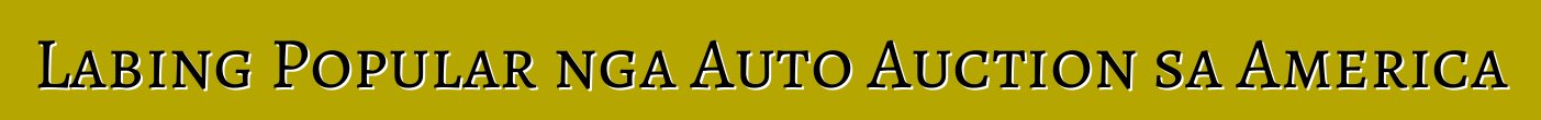 Labing Popular nga Auto Auction sa America