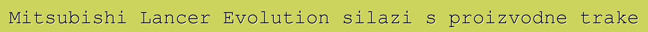 Mitsubishi Lancer Evolution silazi s proizvodne trake