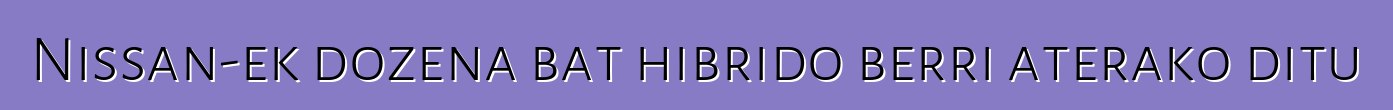 Nissan-ek dozena bat hibrido berri aterako ditu