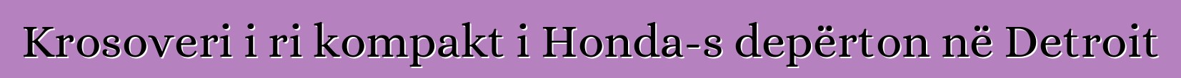 Krosoveri i ri kompakt i Honda-s depërton në Detroit